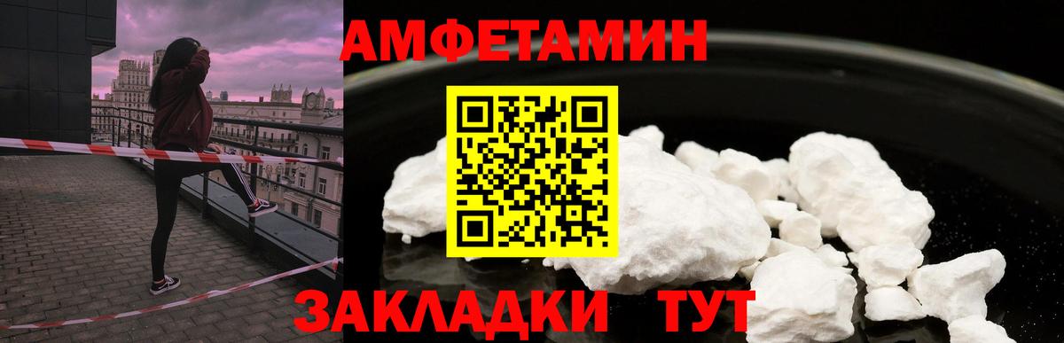 АМФЕТАМИН  Вход с VPN  Строитель  АМФ Premium 