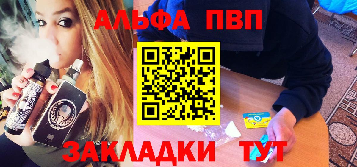 APVP VHQ Строитель