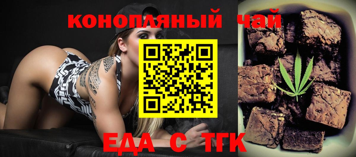 Печенье с ТГК марихуана  Вход с VPN  Строитель 