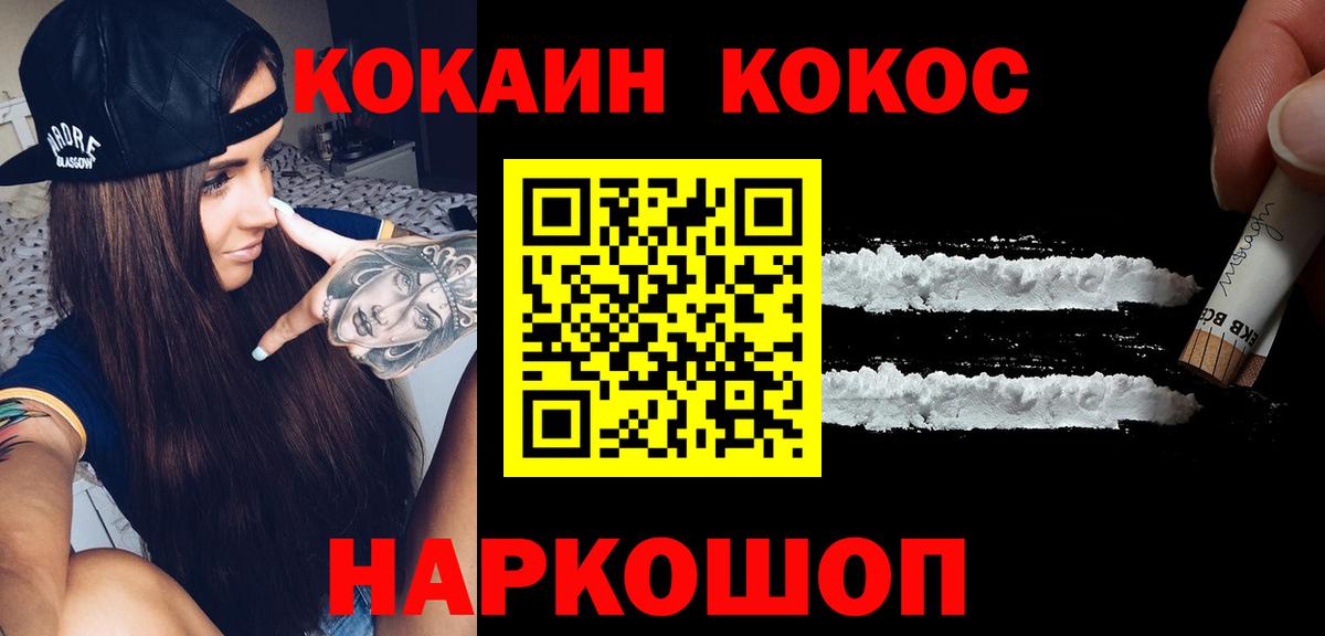 Cocaine  Cocaine VHQ  КОКАИН 99%  Вход с VPN  Строитель 
