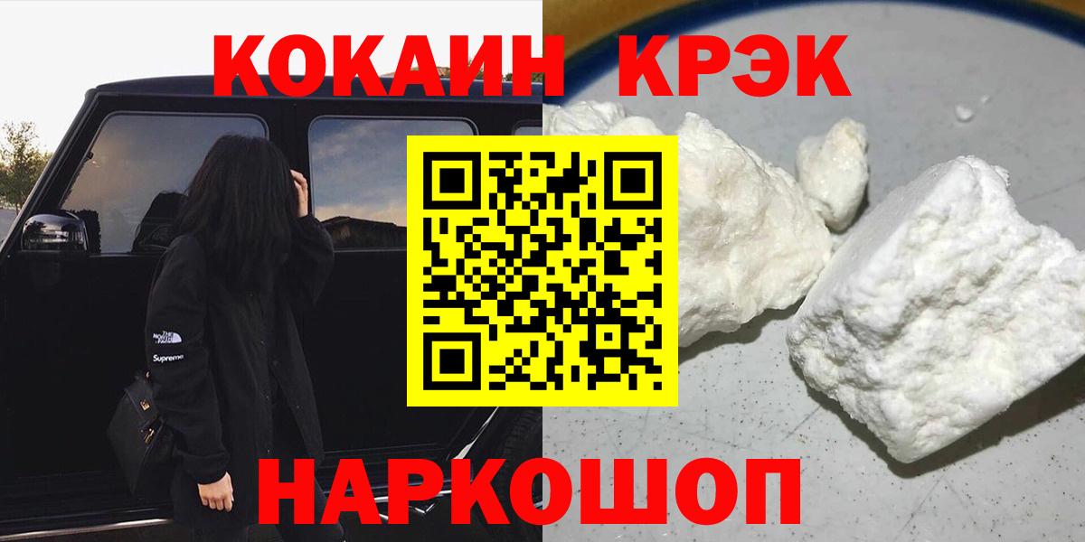 COCAIN FishScale Строитель