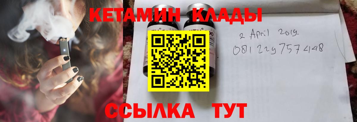 Строитель  КЕТАМИН ketamine  КЕТАМИН VHQ  Вход с VPN 