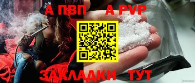 ALPHA-PVP Лесосибирск