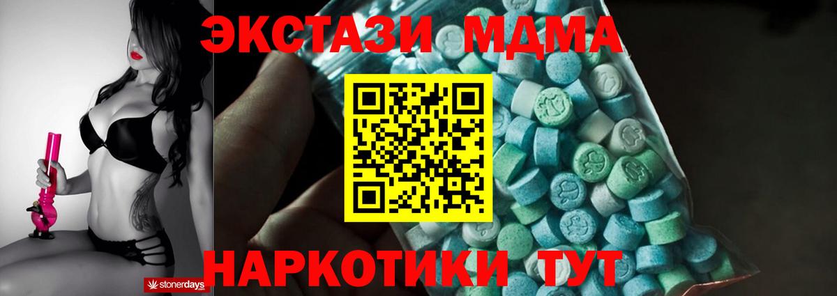 МДМА  Вход с VPN  MDMA crystal  Строитель  MDMA молли 