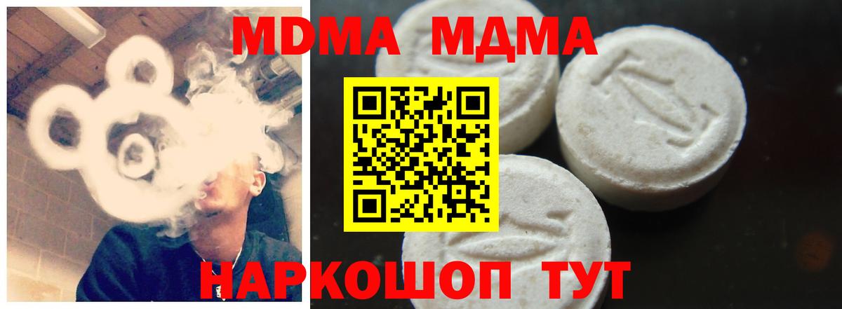 MDMA VHQ Строитель