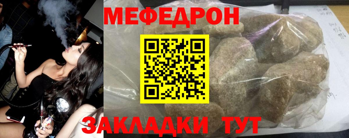 Меф мяу мяу кристаллы Строитель