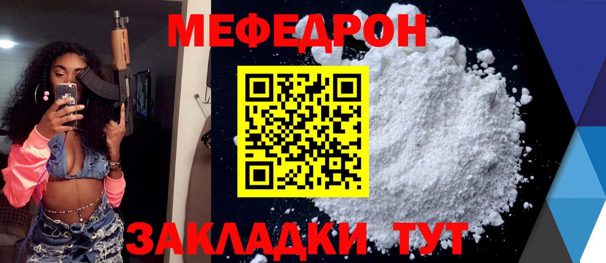 Мефедрон  Мефедрон  Вход с VPN  Мефедрон мука  Строитель 
