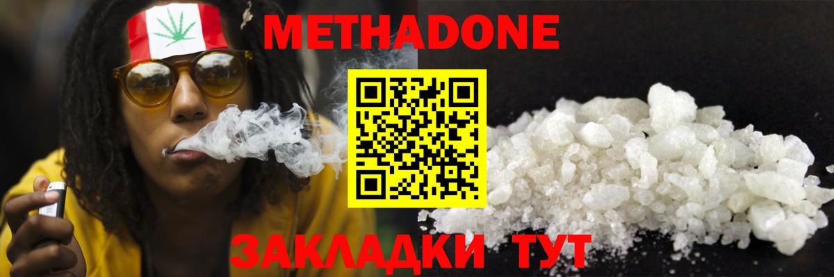 МЕТАДОН VHQ  Вход с VPN  Строитель  Метадон мёд 
