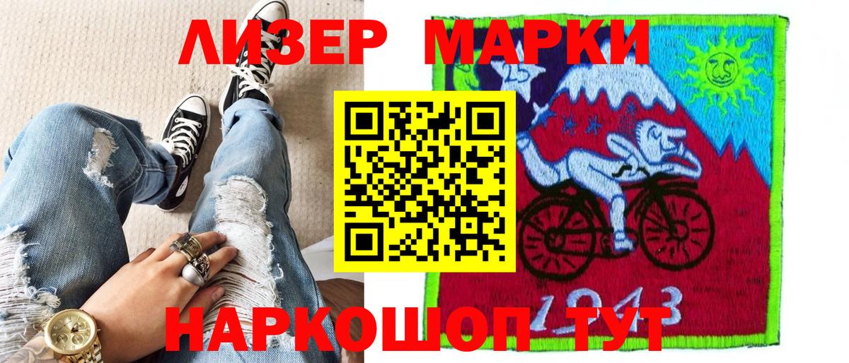 Марки 25I-NBOMe 1500мкг Строитель