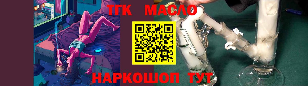 Дистиллят ТГК концентрат Строитель